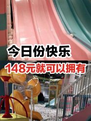 -汤姆猫亲子乐园(保利Mall店)