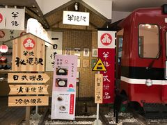 -半饱日式甜品(ifs国际金融店)