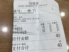 -西安贾三灌汤包·回坊小吃·清真炒菜(北院门总店)