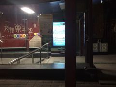 -公园前(地铁站)