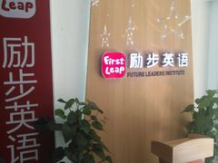 -励步儿童成长中心·英语启蒙·剑桥考级·KET(八佰伴校区)