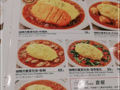 -CoCo壱番屋