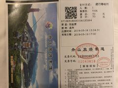 -普陀山风景区-佛顶山