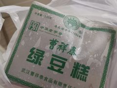 -曹祥泰(解放路店)