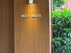 -HOLY BAGEL(苏河店)