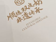 -民信老铺(人民路店)