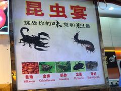-东门町美食街