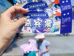 -汕头蓝水星欢乐世界