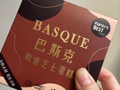 -派悦坊·甜品·蛋糕(日坛店)