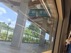 -韶山南站