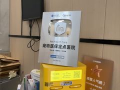 -半岛宠物医院24小时(科华中路店)