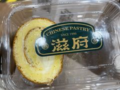 -滋府糕点(学府凯德店)