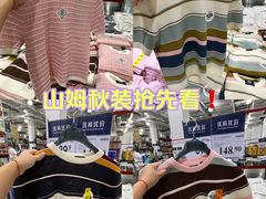 -山姆会员商店(亦庄创意生活广场店)