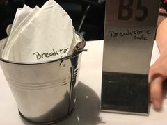 餐具摆设-打趸BTC·Breaktime cafe(北京路店)