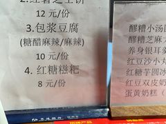 -洞子口张老二凉粉(文殊院店)
