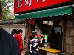 门面-厚富香面食店王好炸糕(延安路店)