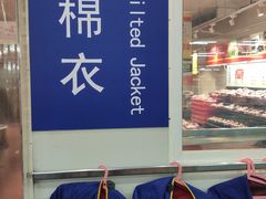 -麦德龙(京顺路商场店)