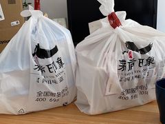 -茅庐印象(丁豪广场店)