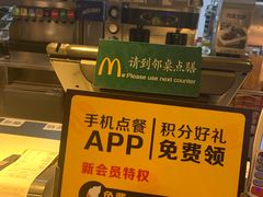 -麦当劳(漳州二路店)