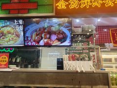 -西关味(大卫城店)