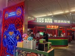 -多嘴超级肉蟹煲(中街恒隆故宫店)