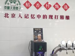 -北京稻香村(第三店)