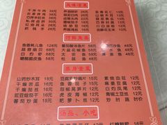 菜单-曹家小厨(贵阳路店)