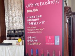 -龙谕酒庄