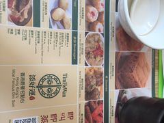-添好运点心专门店(百老汇店)