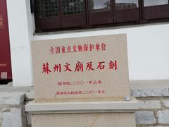 -苏州文庙(姑苏区)