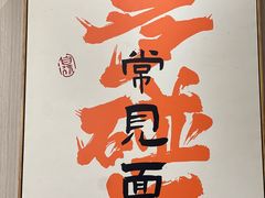 -龙虾奇迹泥炉烤肉(大华三路店)