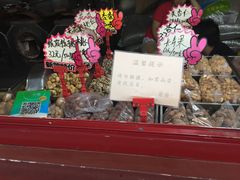 -秋栗香(地安门店)