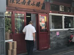 -陈记卤煮小肠
