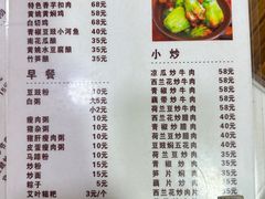 -姚餐馆