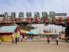 -大连森林动物园