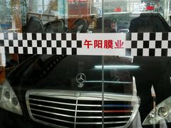 android_upload_pic-午阳膜业优玛·汽车贴膜隐形车衣