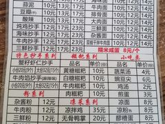 -继红顺河抄手名小吃