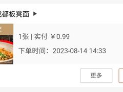 -方铲铲·成都板凳面(滨江银泰店)