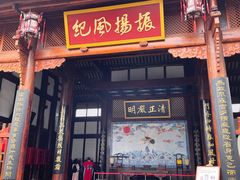 景点-川北道署