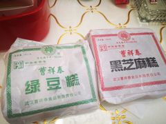 -曹祥泰(解放路店)