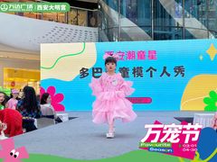 -万达广场(大明宫店)