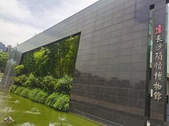 -长沙简牍博物馆