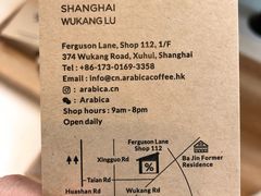 -% Arabica阿拉比卡咖啡(武康路店)