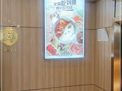 -芳竹园火锅(塘沽金街店)