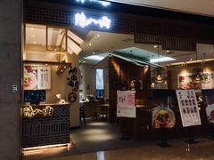 门面-陳八两面家(滨江天街店)