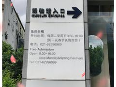 -上海纺织博物馆
