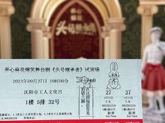 -辽宁大剧院