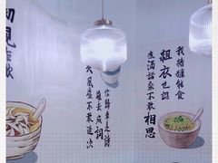-正南齐北·老街糯米团(洪崖洞店)