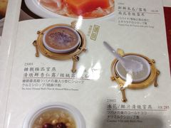 -糖朝(尖沙咀店)