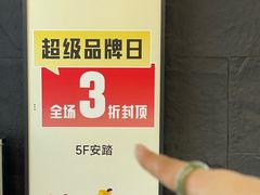 -五环Outlets(高新工厂店)